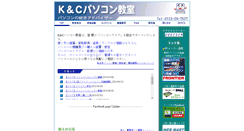 Desktop Screenshot of office-kc.com
