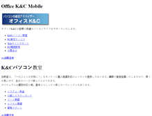 Tablet Screenshot of office-kc.com